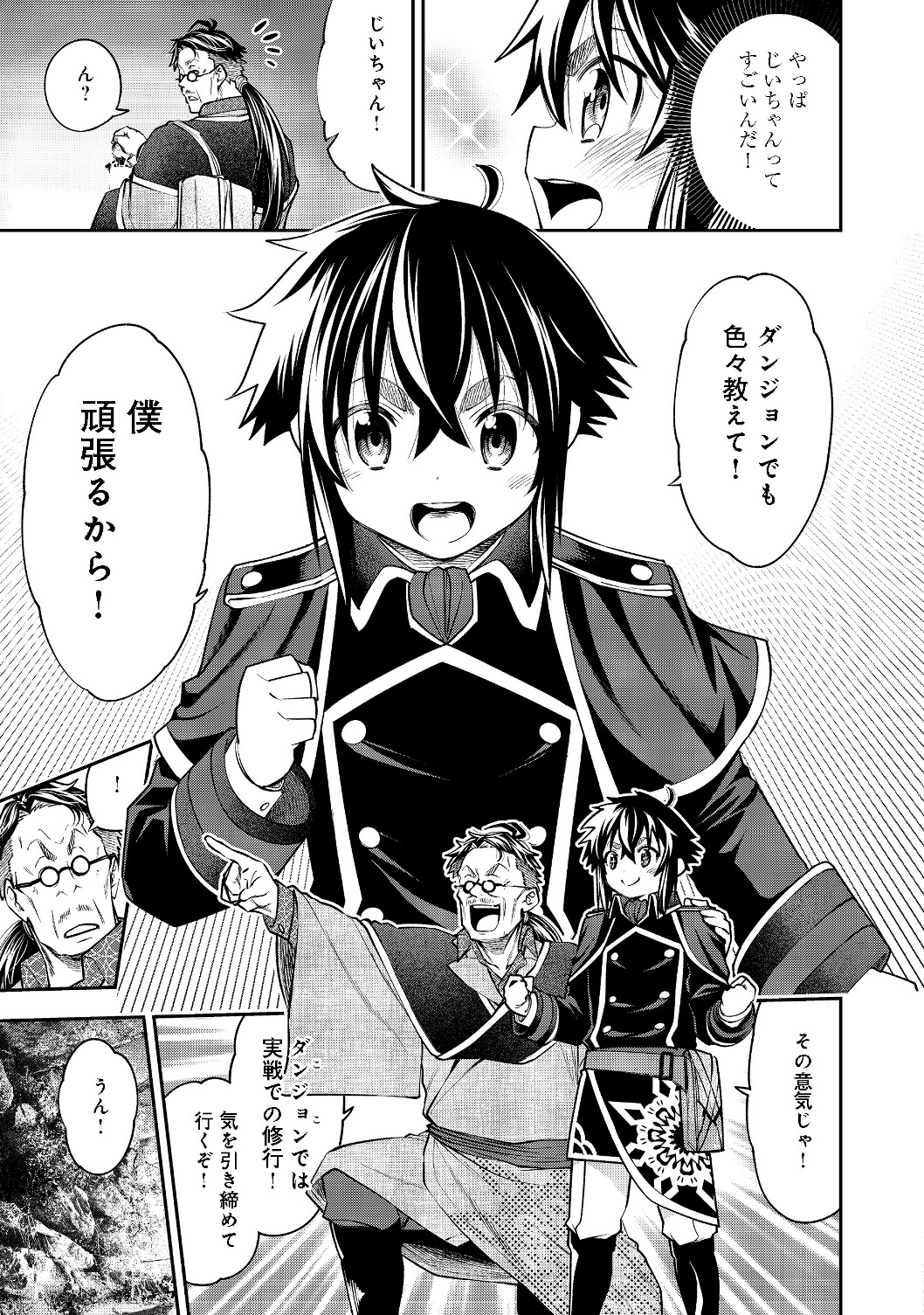 KEIZOKU WA MARYOKU NARI - raw - Chapter 7.1 - https://jpdd.ccdd.to/JPDD/keizokuwamaryokunari/109833/qrmfinnpvde.jpg