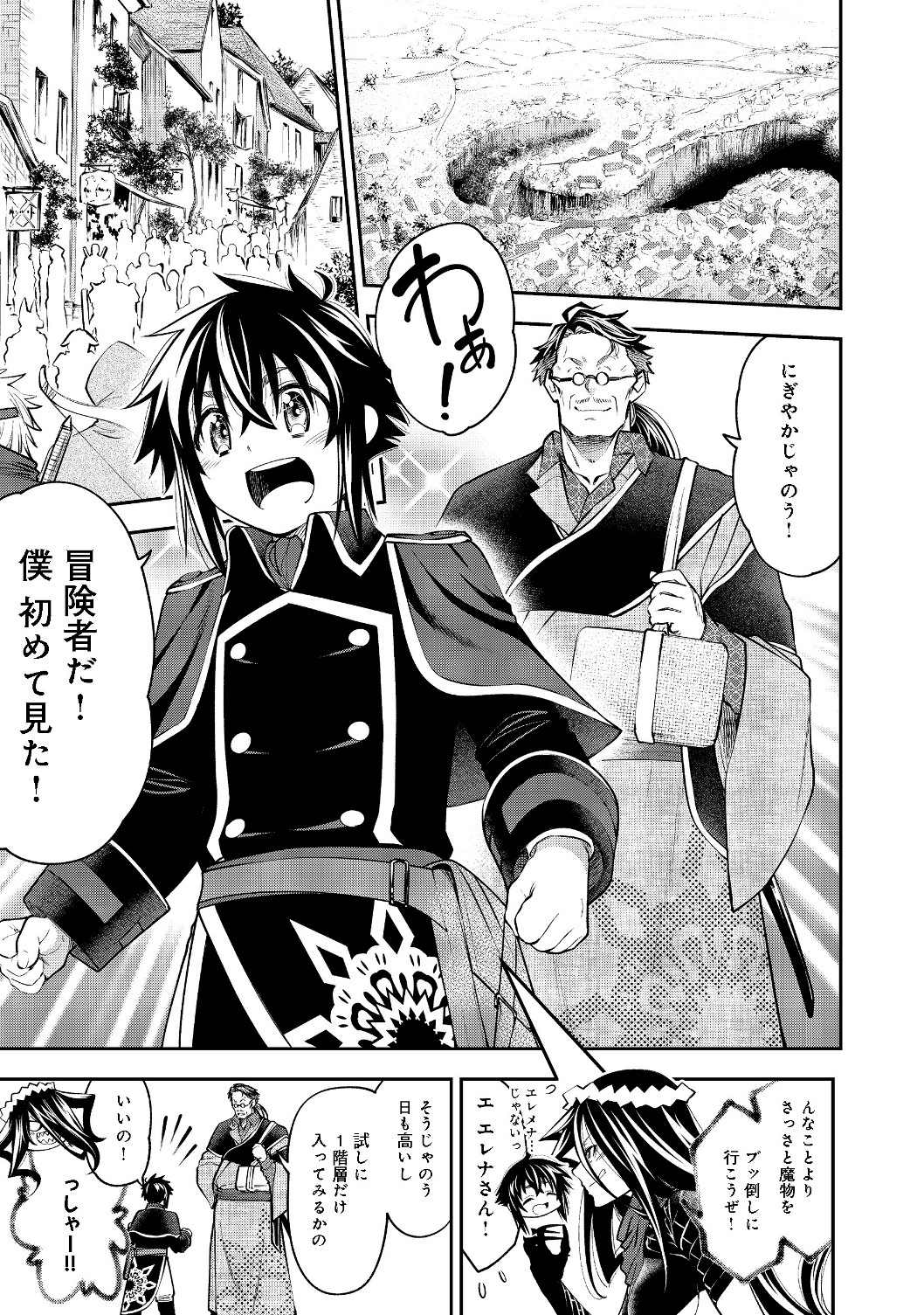 KEIZOKU WA MARYOKU NARI - raw - Chapter 7.1 - https://jpdd.ccdd.to/JPDD/keizokuwamaryokunari/109833/s2yeqn0oa2s.jpg