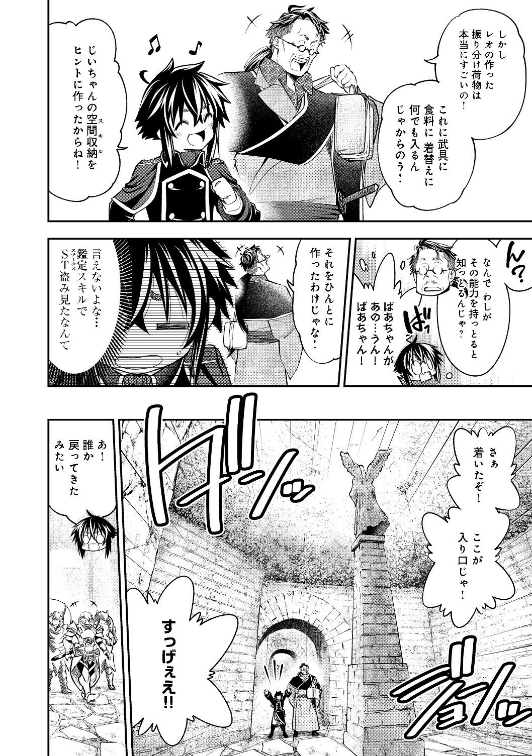 KEIZOKU WA MARYOKU NARI - raw - Chapter 7.1 - https://jpdd.ccdd.to/JPDD/keizokuwamaryokunari/109833/zb1wxh0u41o.jpg