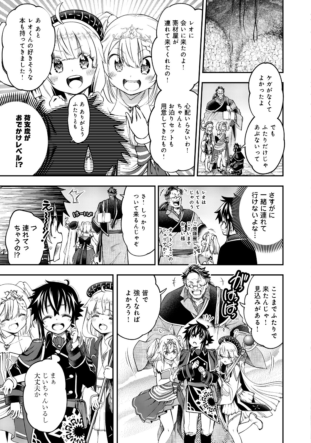 KEIZOKU WA MARYOKU NARI - raw - Chapter 7.2 - https://jpdd.ccdd.to/JPDD/keizokuwamaryokunari/110842/4bjvf2rwv2p.jpg