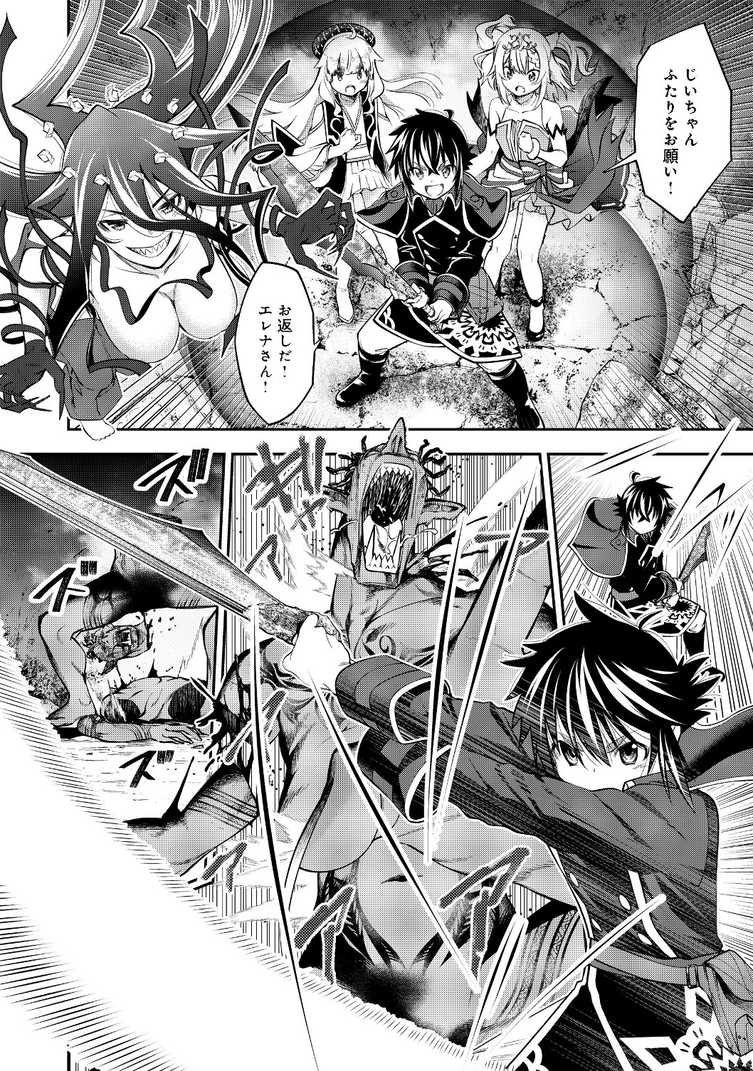 KEIZOKU WA MARYOKU NARI - raw - Chapter 7.2 - https://jpdd.ccdd.to/JPDD/keizokuwamaryokunari/110842/4ckc5ivtre0.jpg
