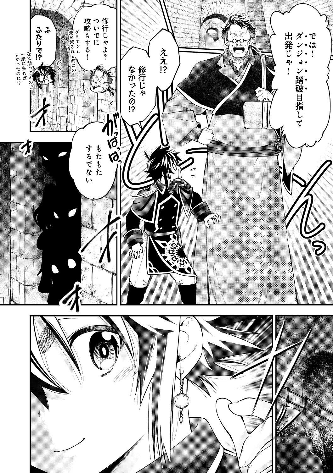 KEIZOKU WA MARYOKU NARI - raw - Chapter 7.2 - https://jpdd.ccdd.to/JPDD/keizokuwamaryokunari/110842/b55carbayay.jpg