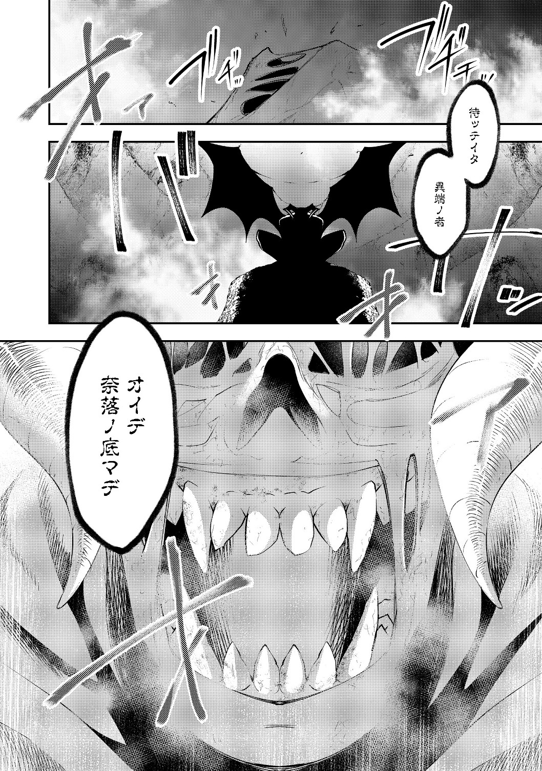 KEIZOKU WA MARYOKU NARI - raw - Chapter 7.2 - https://jpdd.ccdd.to/JPDD/keizokuwamaryokunari/110842/bk4rlng4pee.jpg