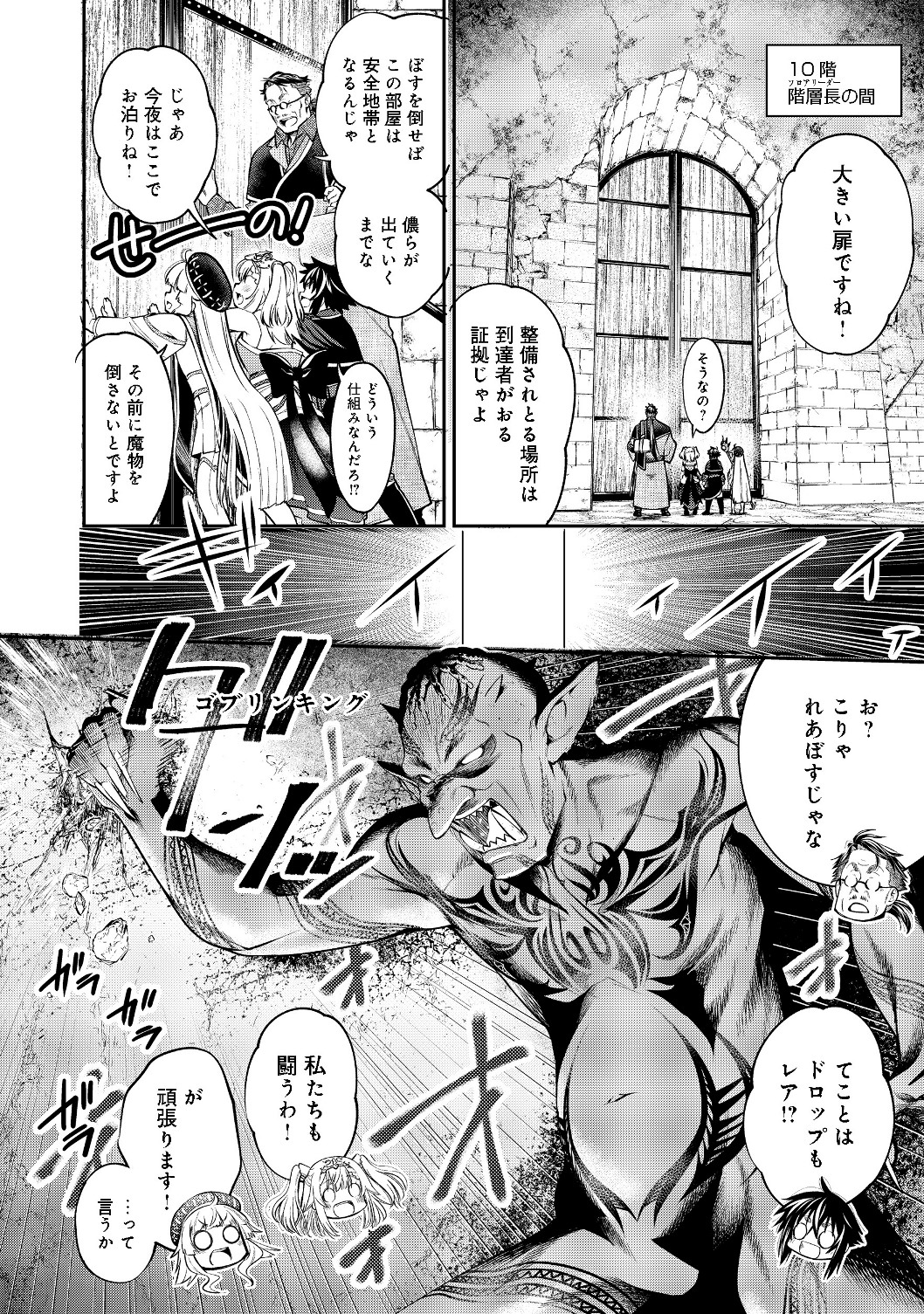 KEIZOKU WA MARYOKU NARI - raw - Chapter 7.2 - https://jpdd.ccdd.to/JPDD/keizokuwamaryokunari/110842/c4as3zpfu4u.jpg