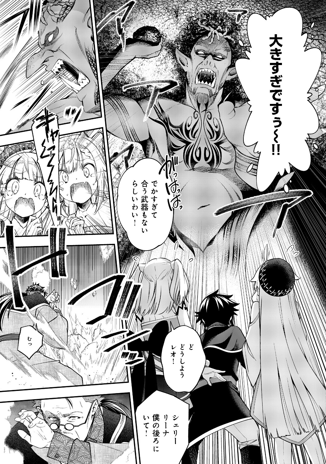 KEIZOKU WA MARYOKU NARI - raw - Chapter 7.2 - https://jpdd.ccdd.to/JPDD/keizokuwamaryokunari/110842/ffvkwpl3ikm.jpg