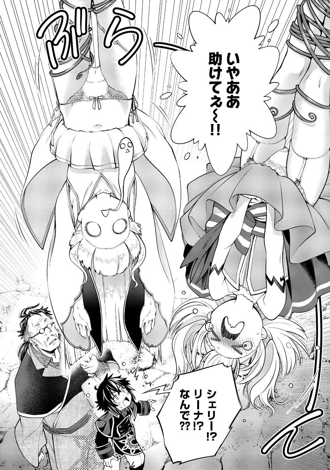 KEIZOKU WA MARYOKU NARI - raw - Chapter 7.2 - https://jpdd.ccdd.to/JPDD/keizokuwamaryokunari/110842/s30azd4g4qj.jpg