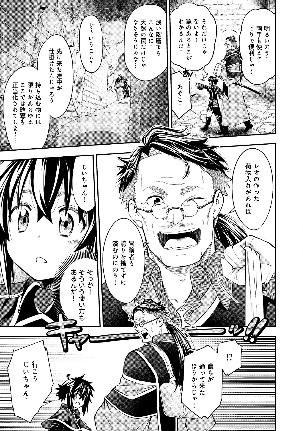 KEIZOKU WA MARYOKU NARI - raw - Chapter 7.2 - https://jpdd.ccdd.to/JPDD/keizokuwamaryokunari/110842/swsgaan2fjb.jpg