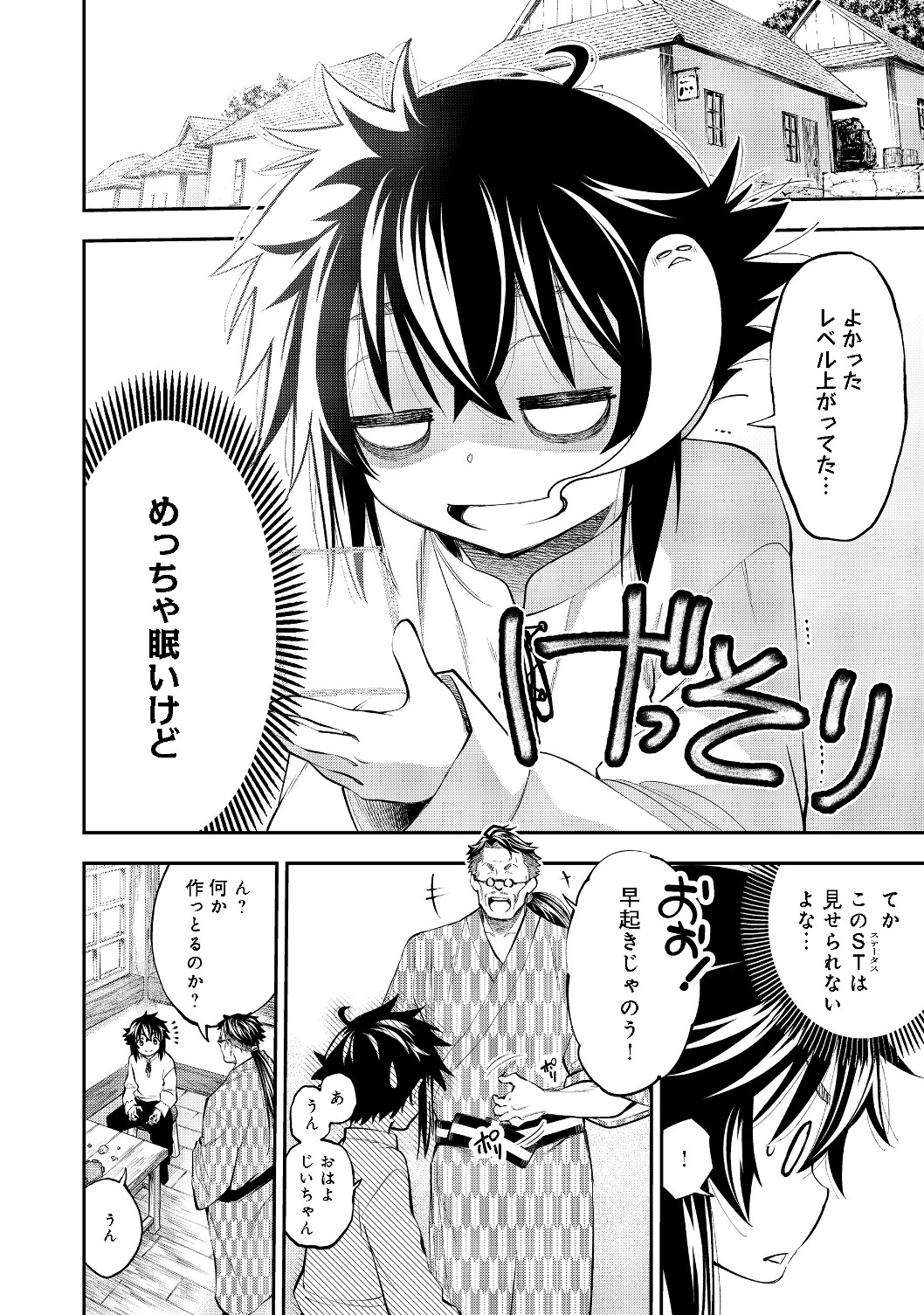 KEIZOKU WA MARYOKU NARI - raw - Chapter 7.2 - https://jpdd.ccdd.to/JPDD/keizokuwamaryokunari/110842/sxqmqhqbg25.jpg