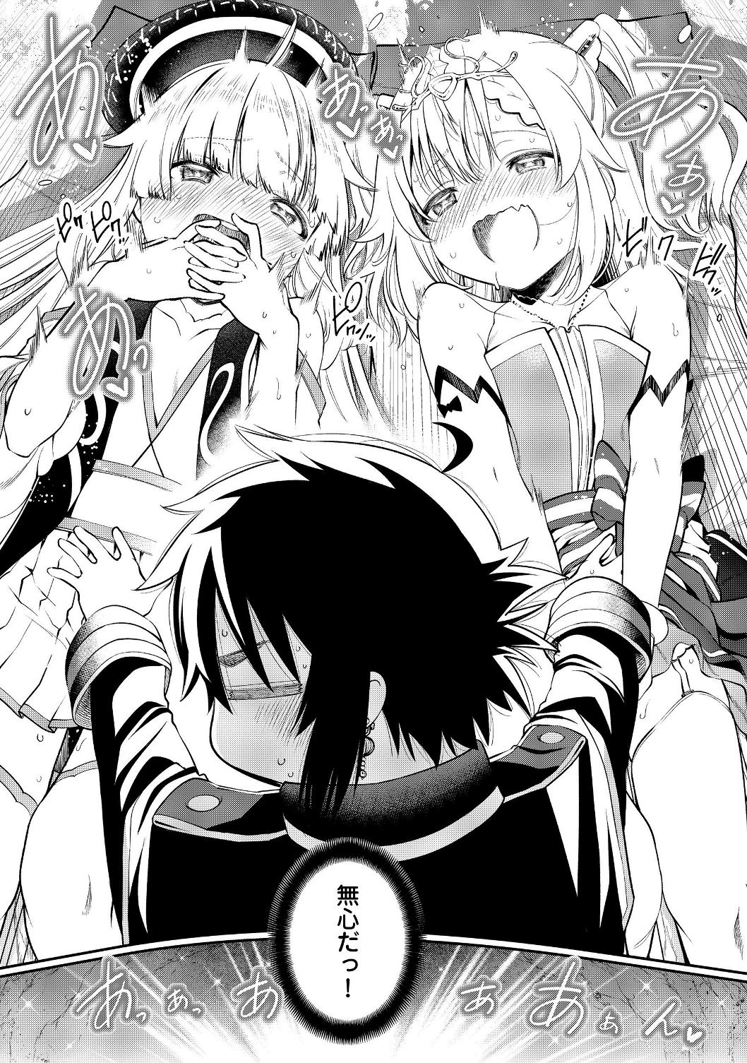 KEIZOKU WA MARYOKU NARI - raw - Chapter 8.1 - https://jpdd.ccdd.to/JPDD/keizokuwamaryokunari/113202/0c1hpr4qy5v.jpg