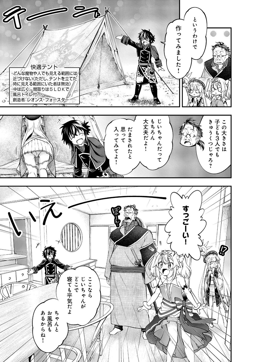 KEIZOKU WA MARYOKU NARI - raw - Chapter 8.1 - https://jpdd.ccdd.to/JPDD/keizokuwamaryokunari/113202/30vbt1jqza2.jpg