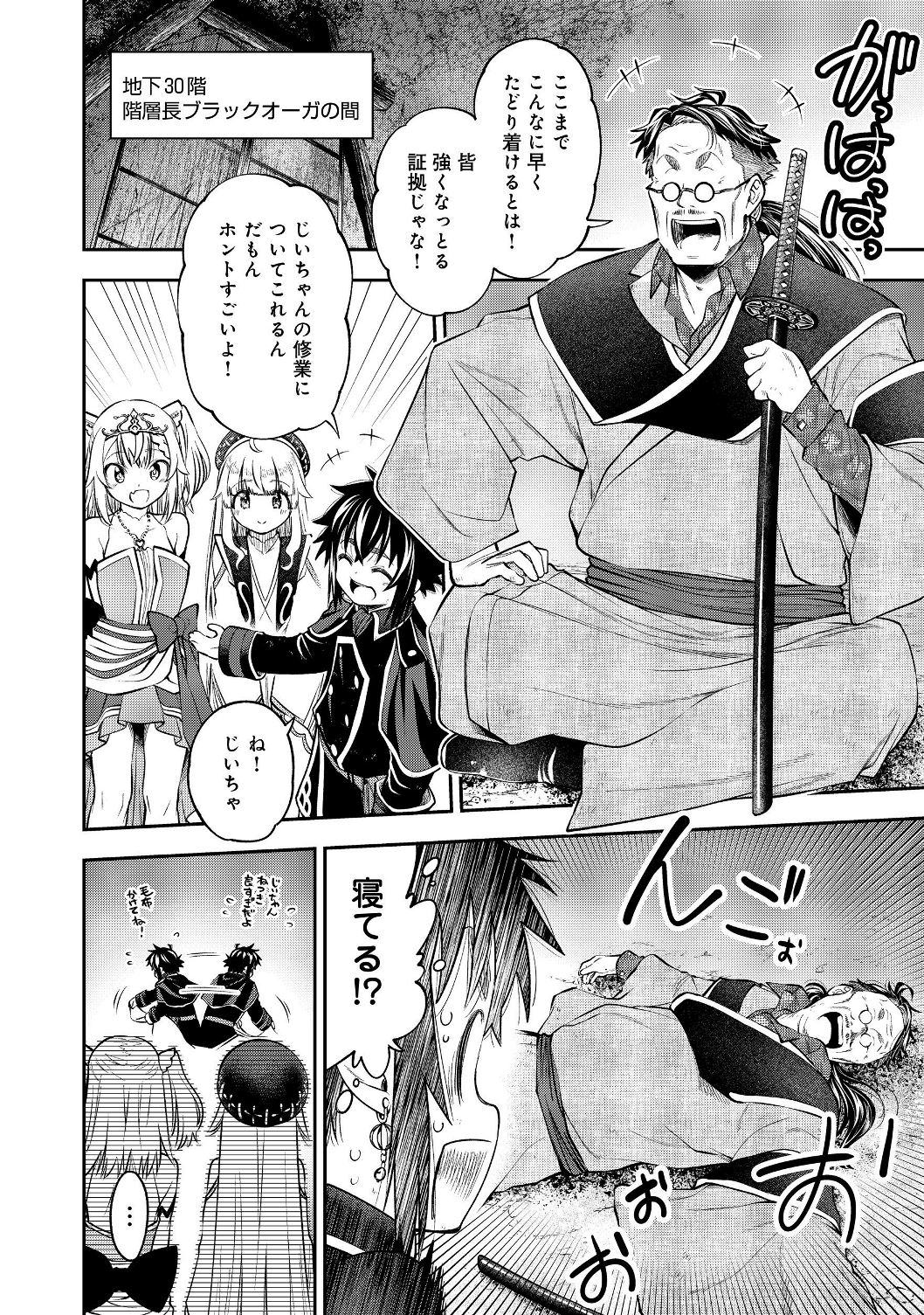 KEIZOKU WA MARYOKU NARI - raw - Chapter 8.1 - https://jpdd.ccdd.to/JPDD/keizokuwamaryokunari/113202/eeyeyqd5poc.jpg