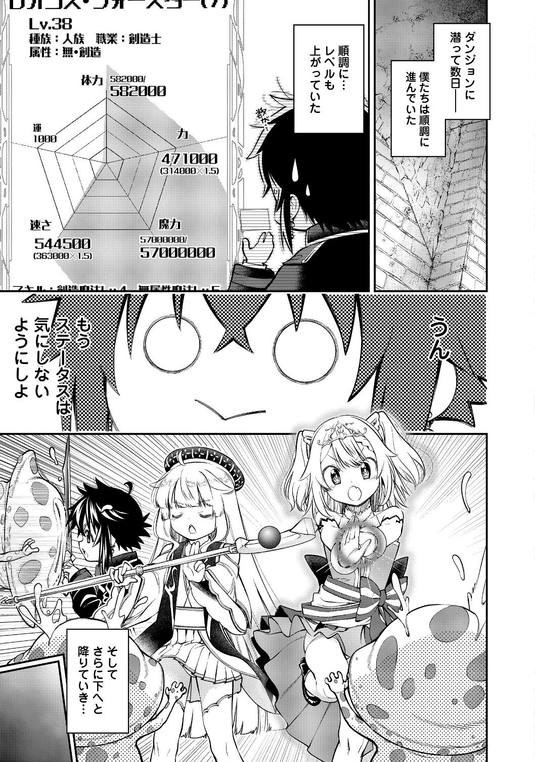 KEIZOKU WA MARYOKU NARI - raw - Chapter 8.1 - https://jpdd.ccdd.to/JPDD/keizokuwamaryokunari/113202/m2qf0cd3nzn.jpg