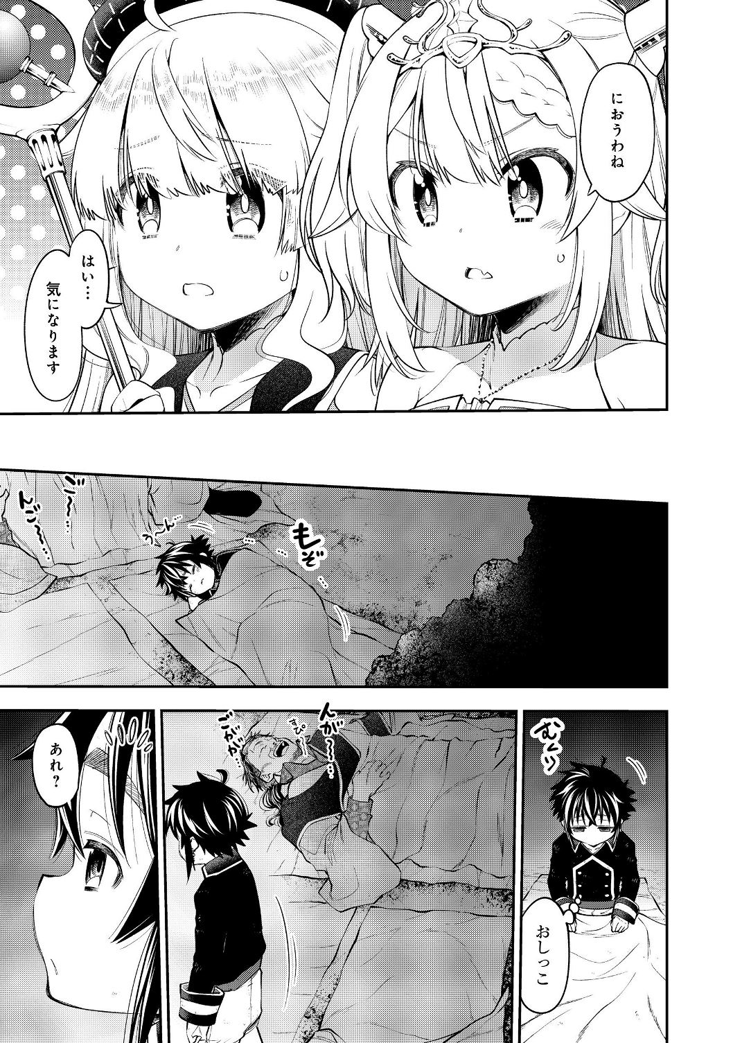 KEIZOKU WA MARYOKU NARI - raw - Chapter 8.1 - https://jpdd.ccdd.to/JPDD/keizokuwamaryokunari/113202/npnvyl1yq0k.jpg