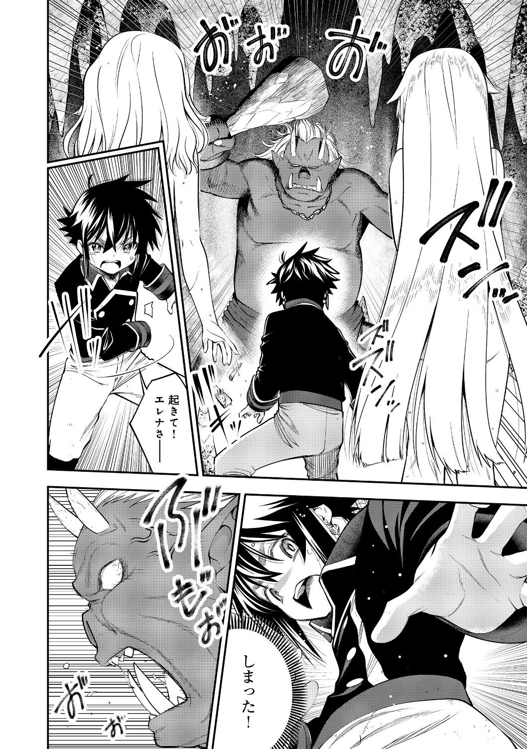KEIZOKU WA MARYOKU NARI - raw - Chapter 8.1 - https://jpdd.ccdd.to/JPDD/keizokuwamaryokunari/113202/ttqermlb3k5.jpg