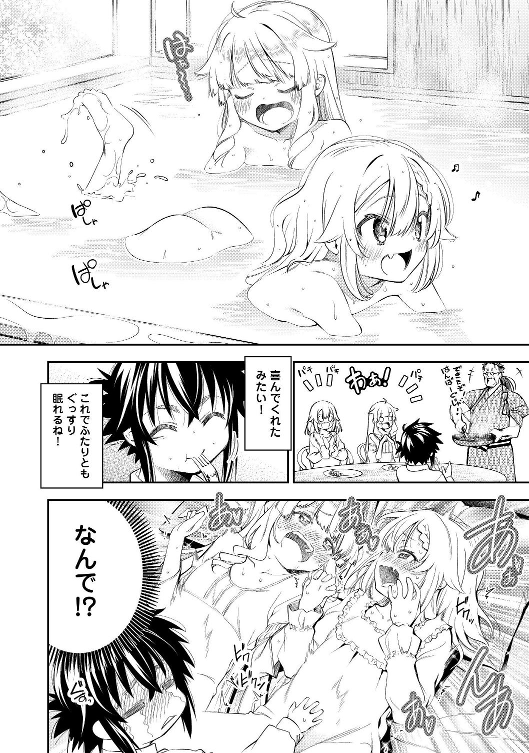 KEIZOKU WA MARYOKU NARI - raw - Chapter 8.1 - https://jpdd.ccdd.to/JPDD/keizokuwamaryokunari/113202/wrbgtryl24u.jpg