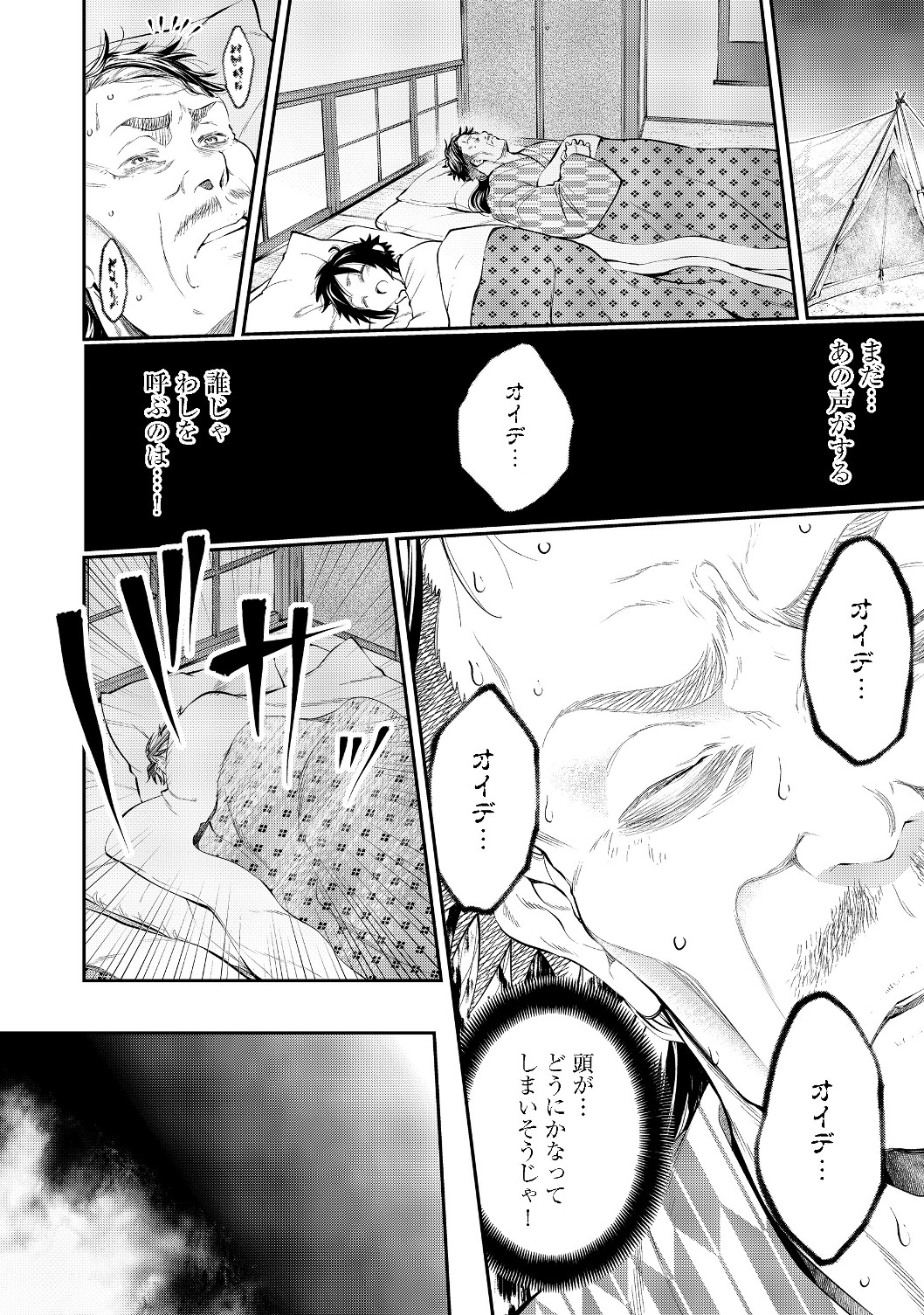 KEIZOKU WA MARYOKU NARI - raw - Chapter 8.2 - https://jpdd.ccdd.to/JPDD/keizokuwamaryokunari/115025/4mt0bfsy3q4.jpg