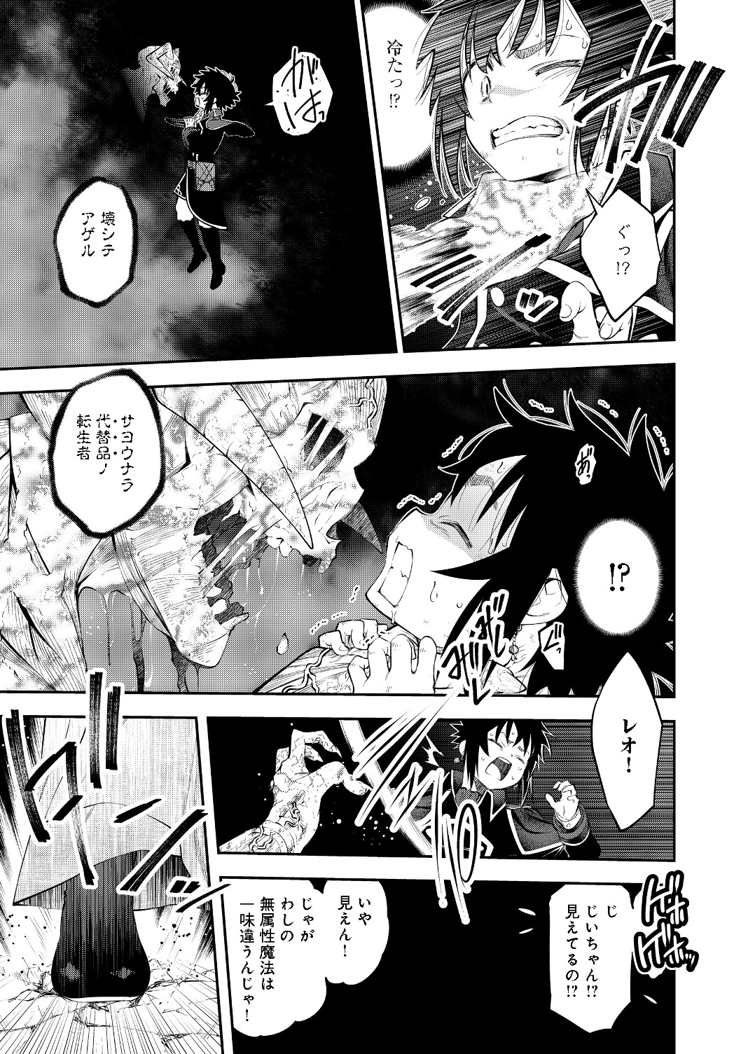 KEIZOKU WA MARYOKU NARI - raw - Chapter 8.2 - https://jpdd.ccdd.to/JPDD/keizokuwamaryokunari/115025/cfpyobyrndn.jpg