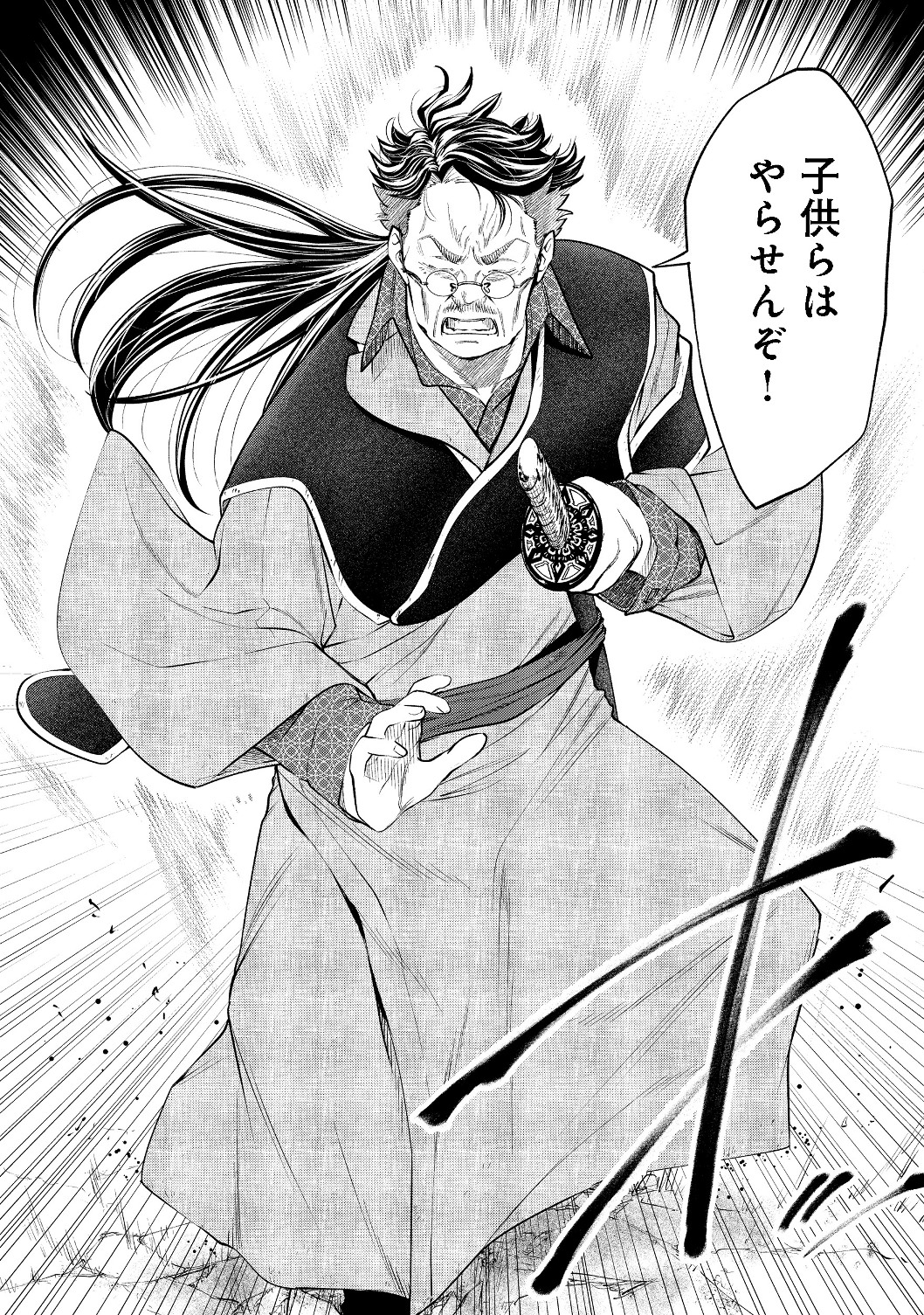 KEIZOKU WA MARYOKU NARI - raw - Chapter 8.2 - https://jpdd.ccdd.to/JPDD/keizokuwamaryokunari/115025/egjs2on55xg.jpg