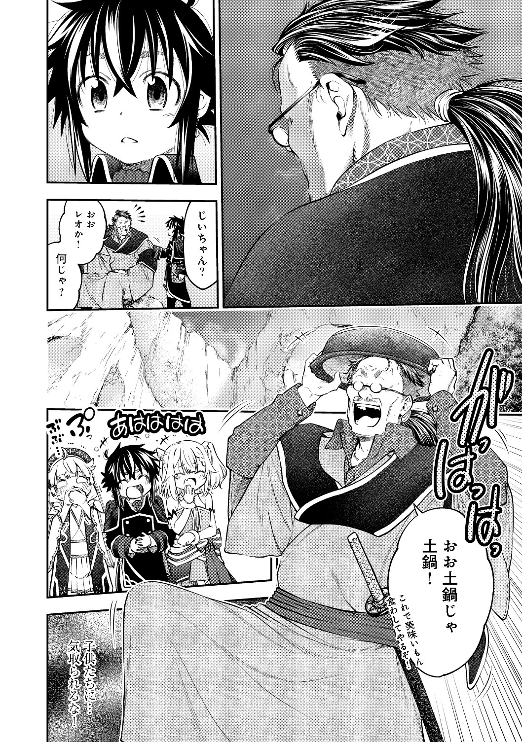 KEIZOKU WA MARYOKU NARI - raw - Chapter 8.2 - https://jpdd.ccdd.to/JPDD/keizokuwamaryokunari/115025/foul4pcli2e.jpg