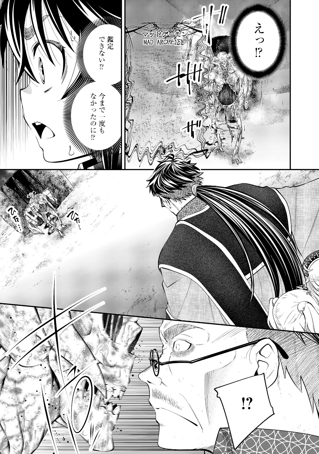 KEIZOKU WA MARYOKU NARI - raw - Chapter 8.2 - https://jpdd.ccdd.to/JPDD/keizokuwamaryokunari/115025/gauhveovbfw.jpg
