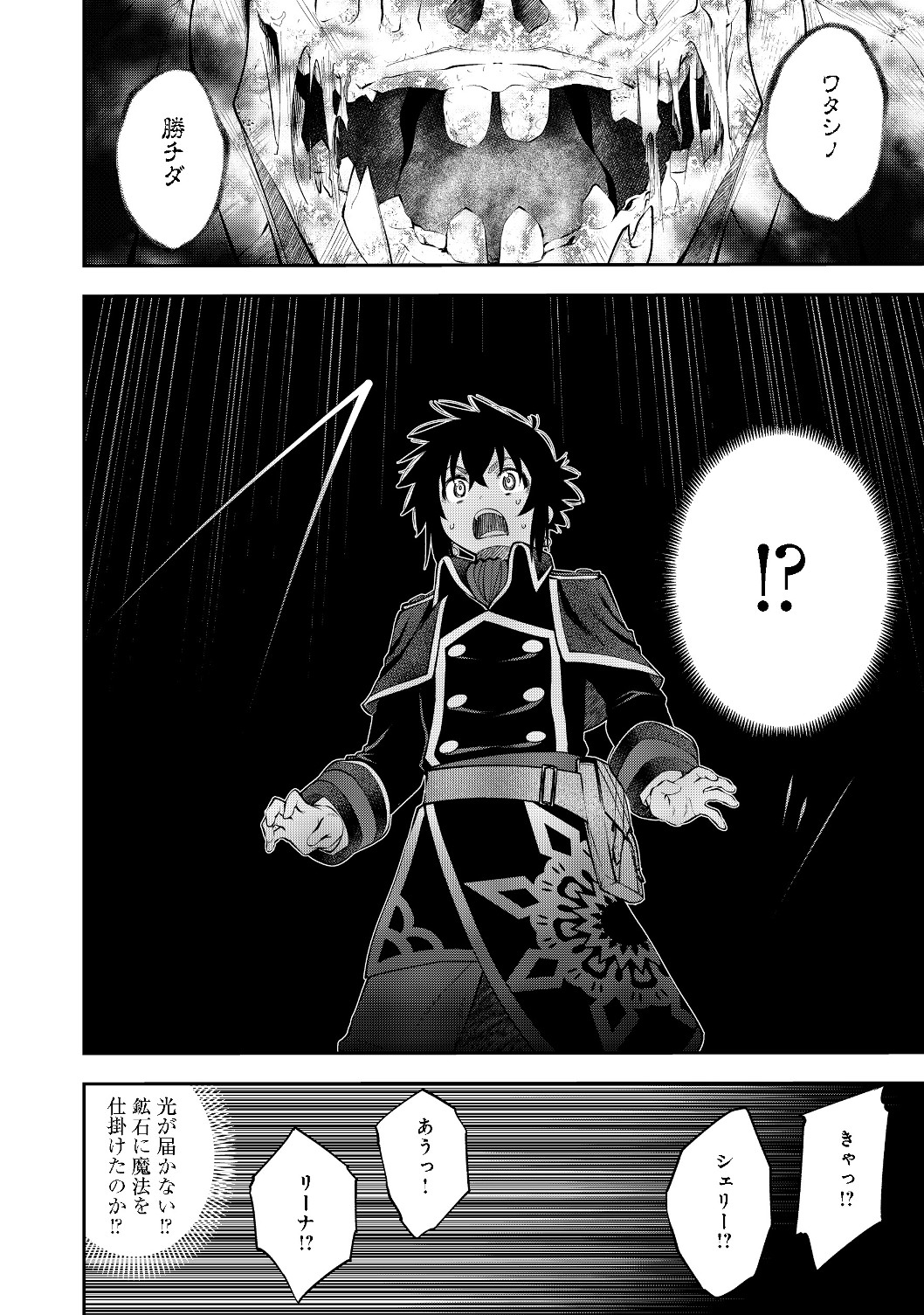 KEIZOKU WA MARYOKU NARI - raw - Chapter 8.2 - https://jpdd.ccdd.to/JPDD/keizokuwamaryokunari/115025/ldputcg1bcm.jpg