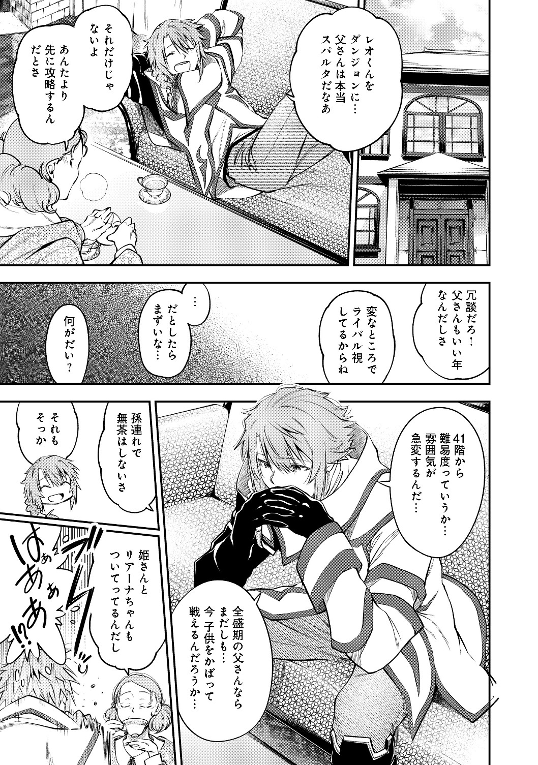 KEIZOKU WA MARYOKU NARI - raw - Chapter 8.2 - https://jpdd.ccdd.to/JPDD/keizokuwamaryokunari/115025/mpjmqy4n35n.jpg