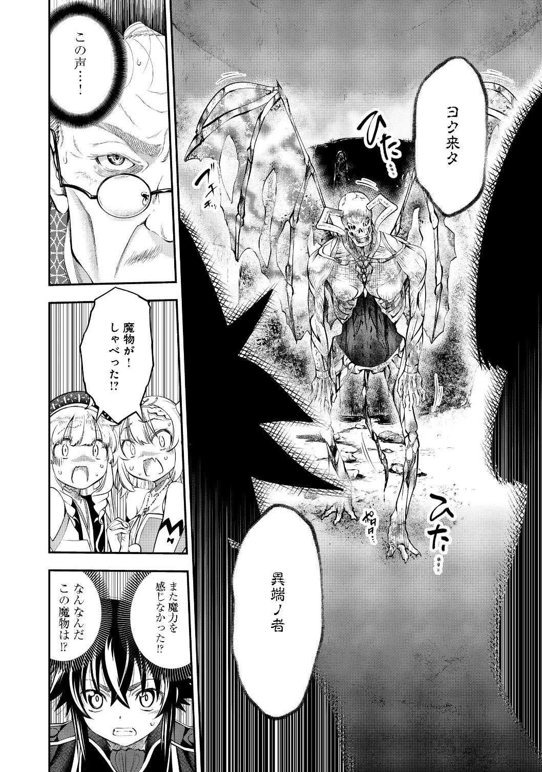 KEIZOKU WA MARYOKU NARI - raw - Chapter 8.2 - https://jpdd.ccdd.to/JPDD/keizokuwamaryokunari/115025/q3toprfzy3g.jpg