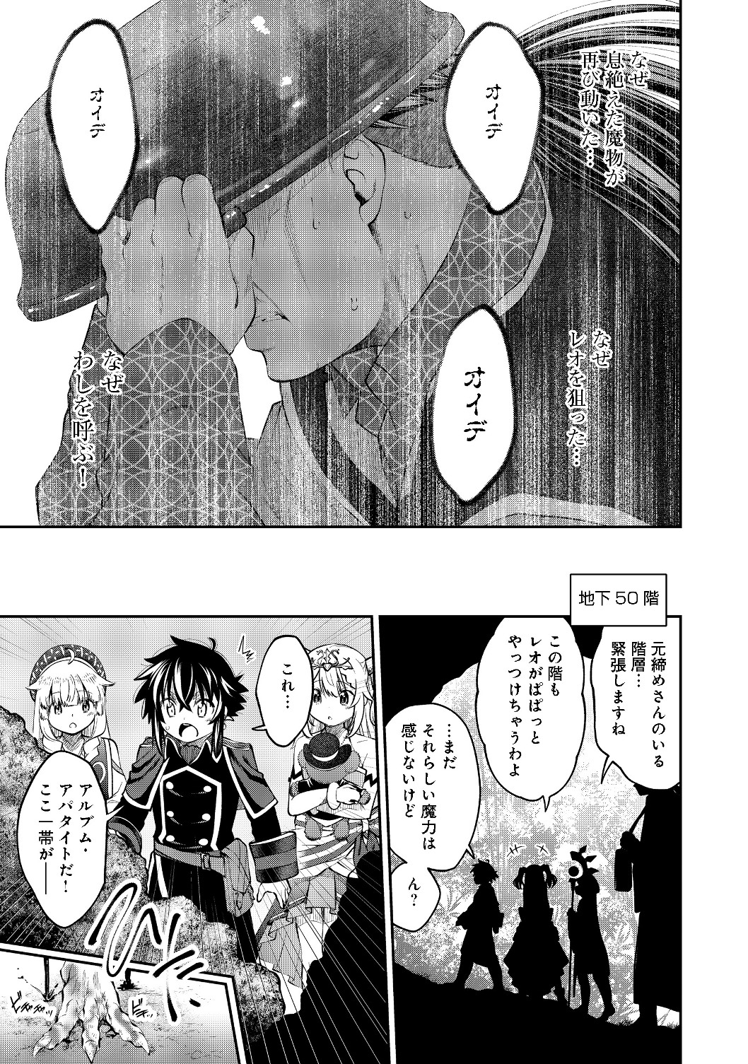 KEIZOKU WA MARYOKU NARI - raw - Chapter 8.2 - https://jpdd.ccdd.to/JPDD/keizokuwamaryokunari/115025/vcixkulog0b.jpg