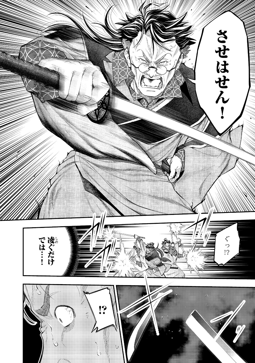 KEIZOKU WA MARYOKU NARI - raw - Chapter 9.1 - https://jpdd.ccdd.to/JPDD/keizokuwamaryokunari/120085/3vyvkcmesz2.jpg