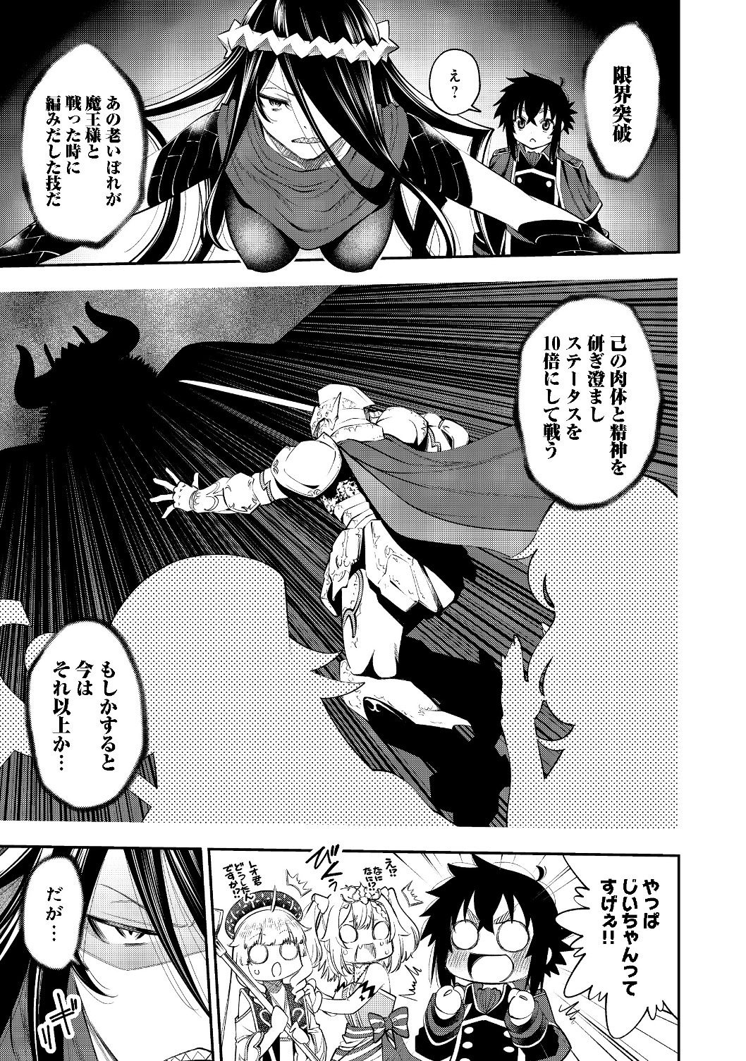 KEIZOKU WA MARYOKU NARI - raw - Chapter 9.1 - https://jpdd.ccdd.to/JPDD/keizokuwamaryokunari/120085/53qnprwsqyh.jpg