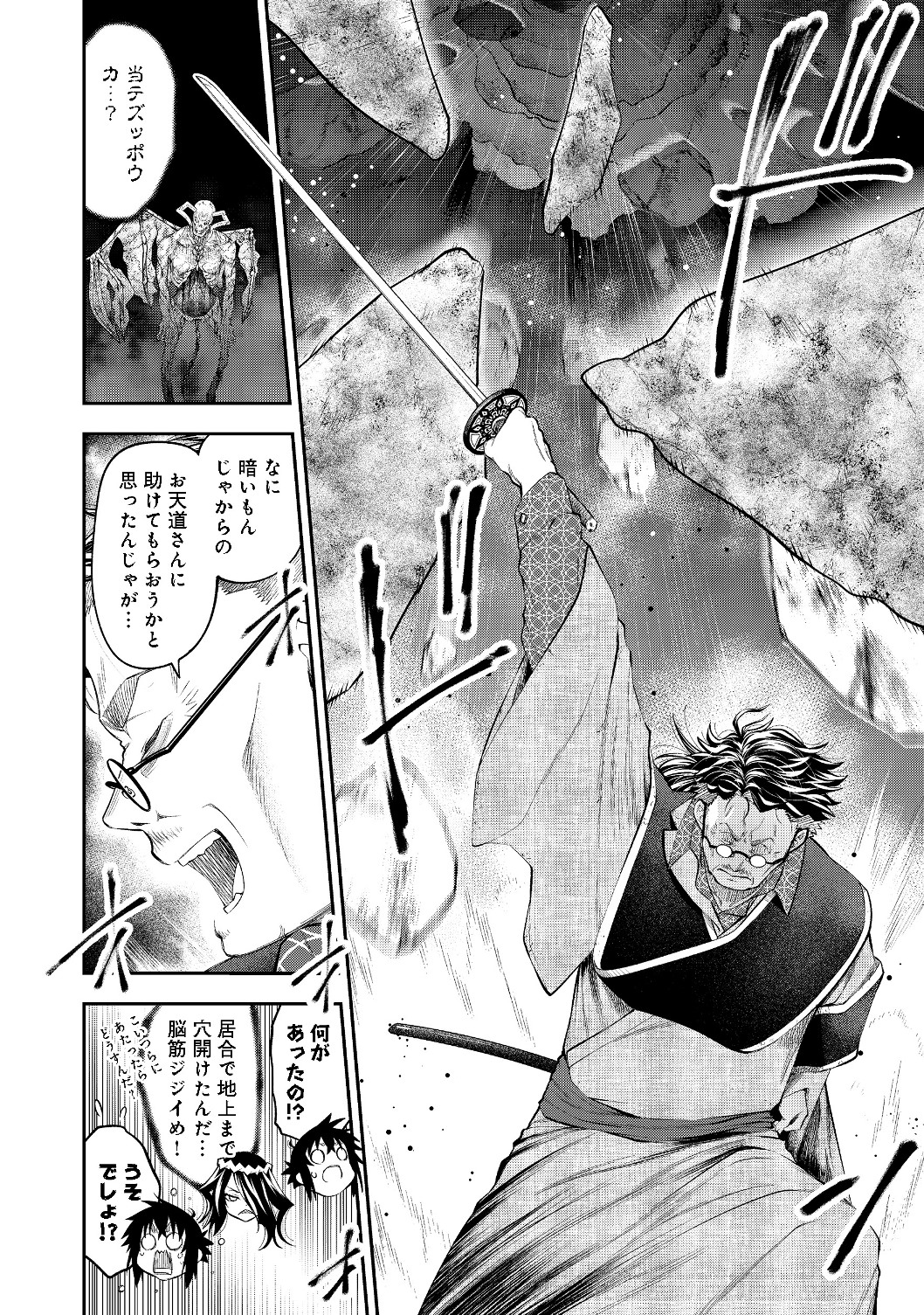 KEIZOKU WA MARYOKU NARI - raw - Chapter 9.1 - https://jpdd.ccdd.to/JPDD/keizokuwamaryokunari/120085/bfdxtpe3yos.jpg