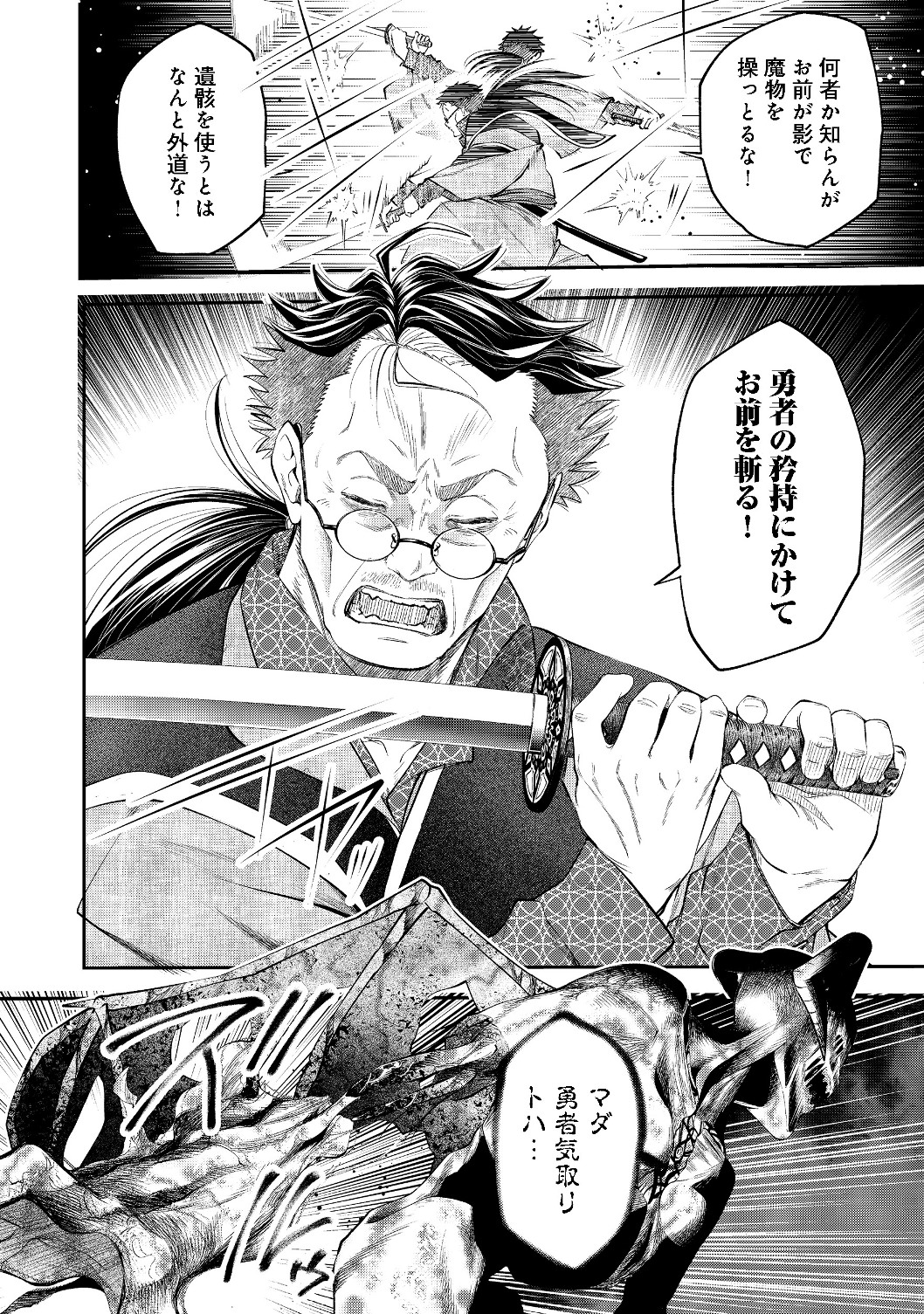 KEIZOKU WA MARYOKU NARI - raw - Chapter 9.1 - https://jpdd.ccdd.to/JPDD/keizokuwamaryokunari/120085/csvmilbwfuz.jpg