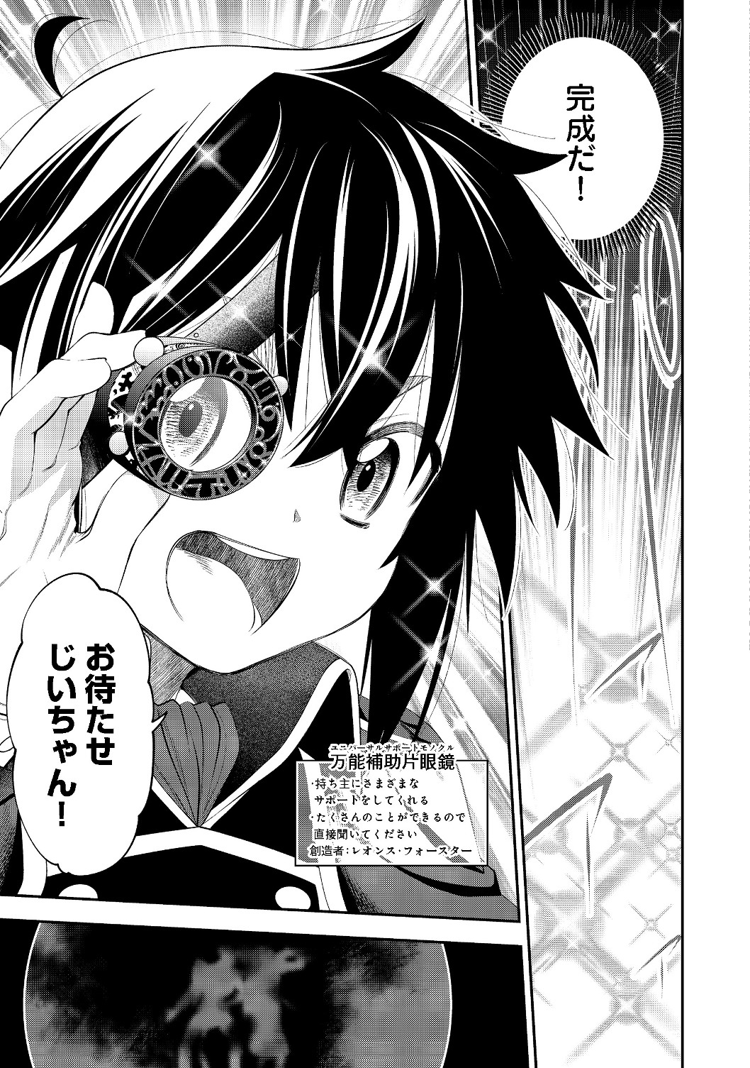 KEIZOKU WA MARYOKU NARI - raw - Chapter 9.1 - https://jpdd.ccdd.to/JPDD/keizokuwamaryokunari/120085/htr0ja1m0ti.jpg