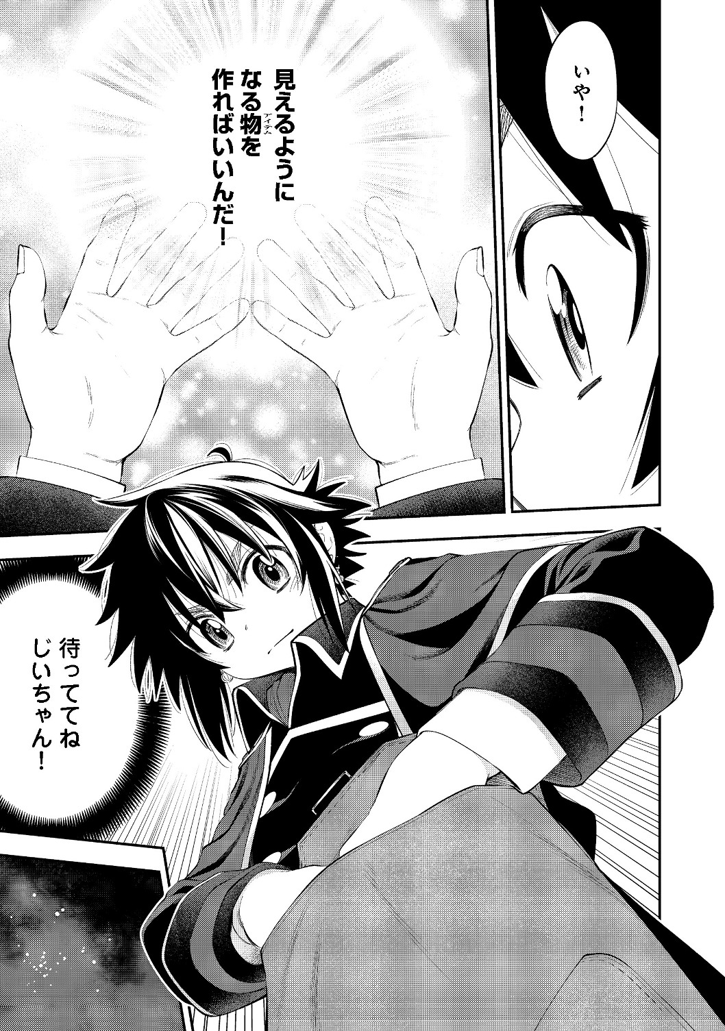 KEIZOKU WA MARYOKU NARI - raw - Chapter 9.1 - https://jpdd.ccdd.to/JPDD/keizokuwamaryokunari/120085/kldhlsjcp2d.jpg