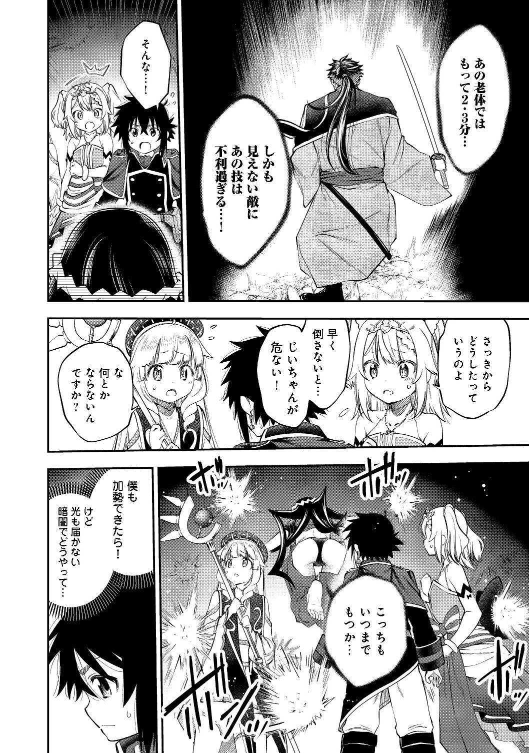 KEIZOKU WA MARYOKU NARI - raw - Chapter 9.1 - https://jpdd.ccdd.to/JPDD/keizokuwamaryokunari/120085/lyhwfw0eb33.jpg
