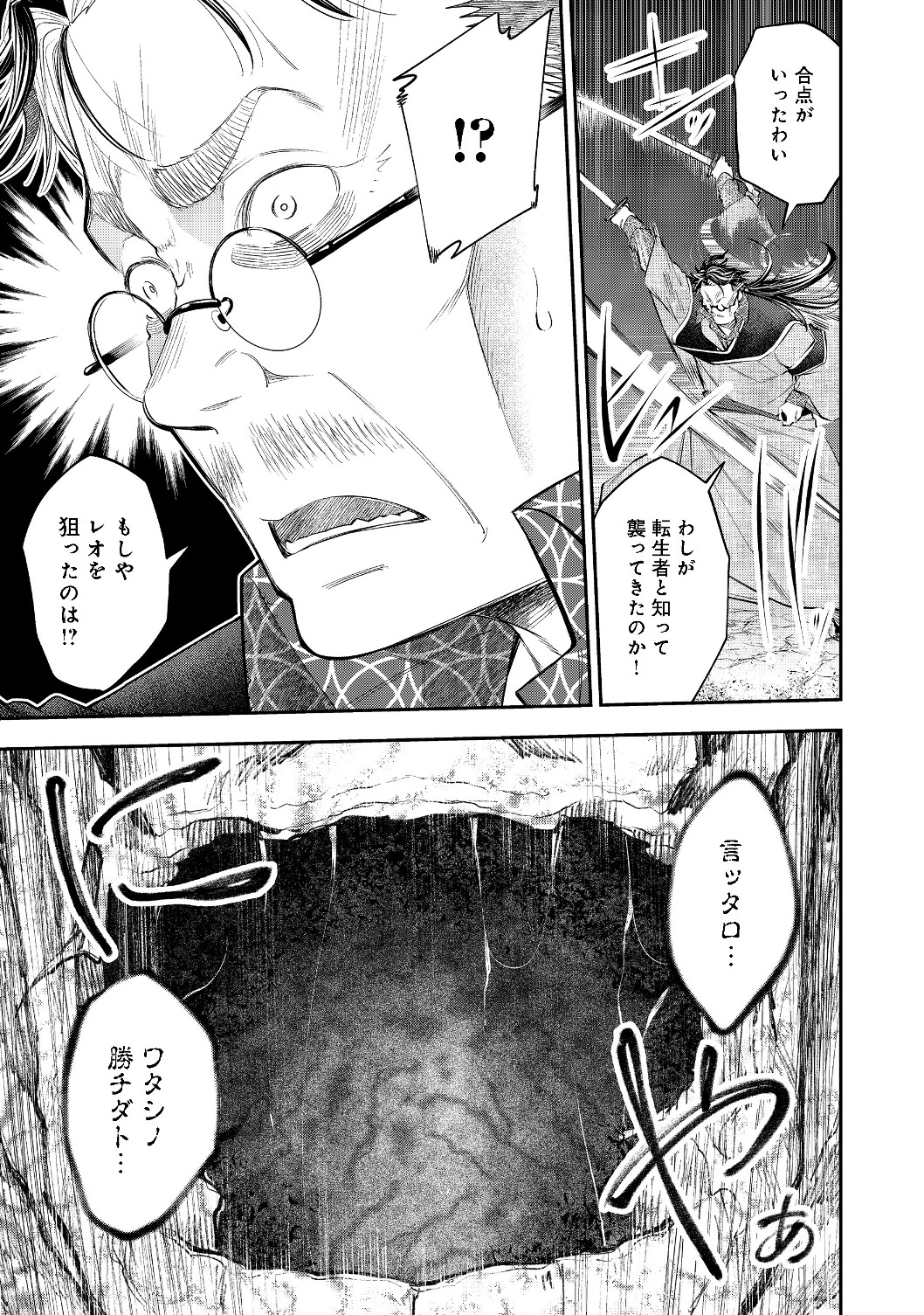 KEIZOKU WA MARYOKU NARI - raw - Chapter 9.1 - https://jpdd.ccdd.to/JPDD/keizokuwamaryokunari/120085/mo4h0j5znhg.jpg
