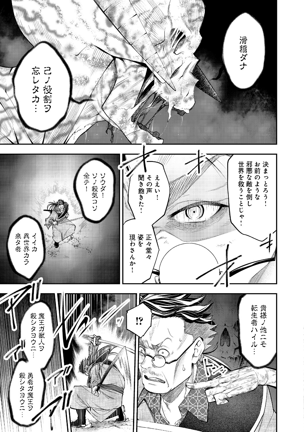 KEIZOKU WA MARYOKU NARI - raw - Chapter 9.1 - https://jpdd.ccdd.to/JPDD/keizokuwamaryokunari/120085/o2rvlsfdj11.jpg