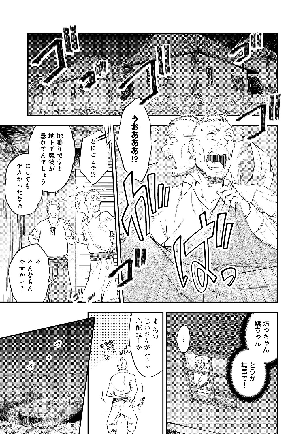 KEIZOKU WA MARYOKU NARI - raw - Chapter 9.1 - https://jpdd.ccdd.to/JPDD/keizokuwamaryokunari/120085/x3aupmmulr3.jpg