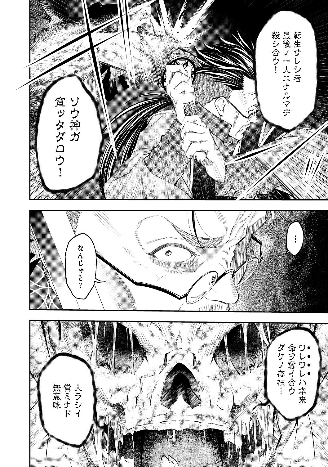 KEIZOKU WA MARYOKU NARI - raw - Chapter 9.1 - https://jpdd.ccdd.to/JPDD/keizokuwamaryokunari/120085/xcr4nnb51ma.jpg