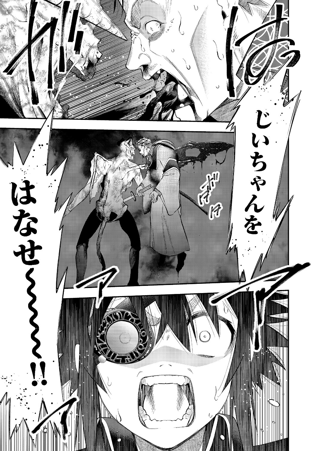 KEIZOKU WA MARYOKU NARI - raw - Chapter 9.1 - https://jpdd.ccdd.to/JPDD/keizokuwamaryokunari/120085/y403eypzovx.jpg