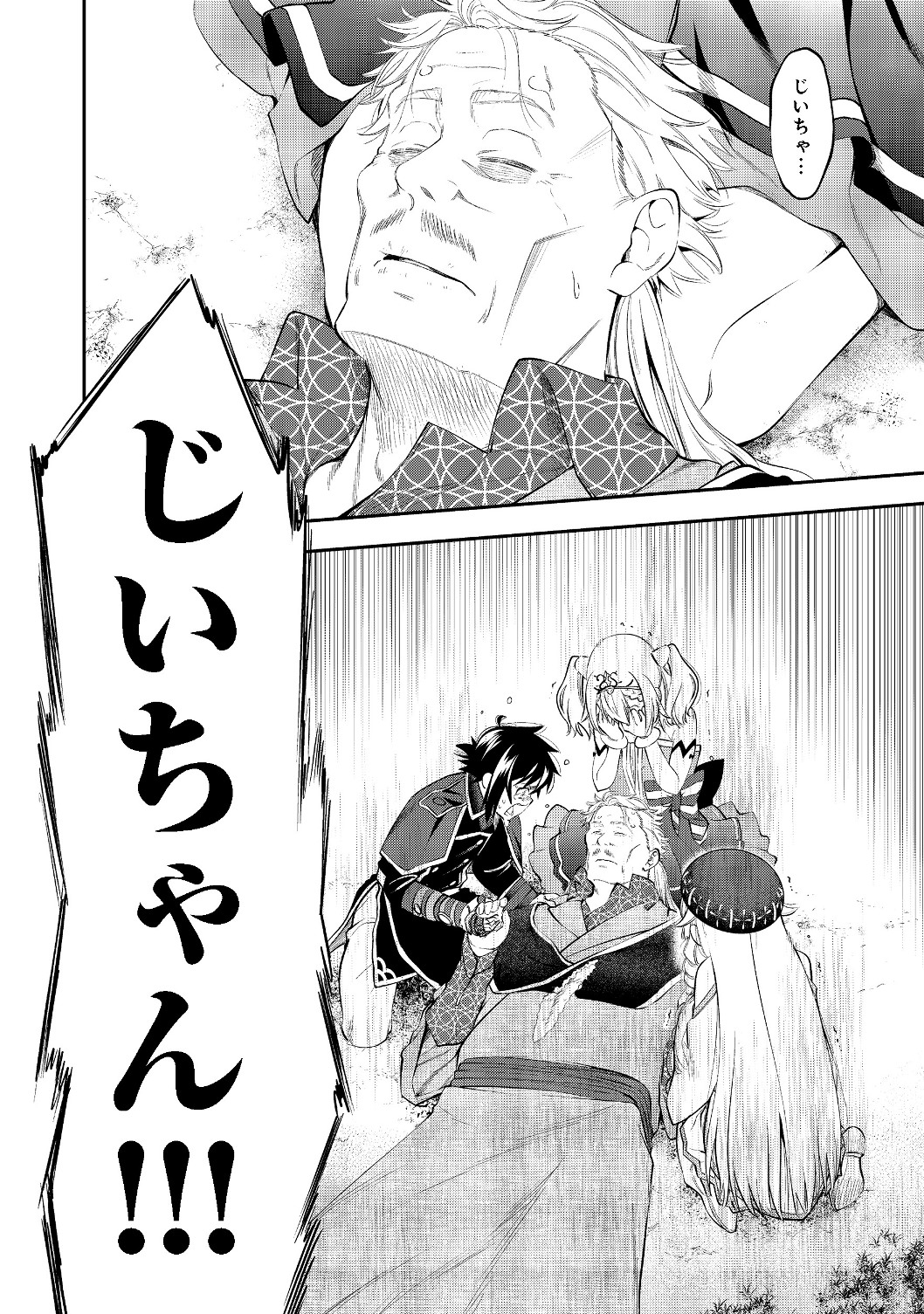 KEIZOKU WA MARYOKU NARI - raw - Chapter 9.2 - https://jpdd.ccdd.to/JPDD/keizokuwamaryokunari/126302/3ykdyaymi0i.jpg