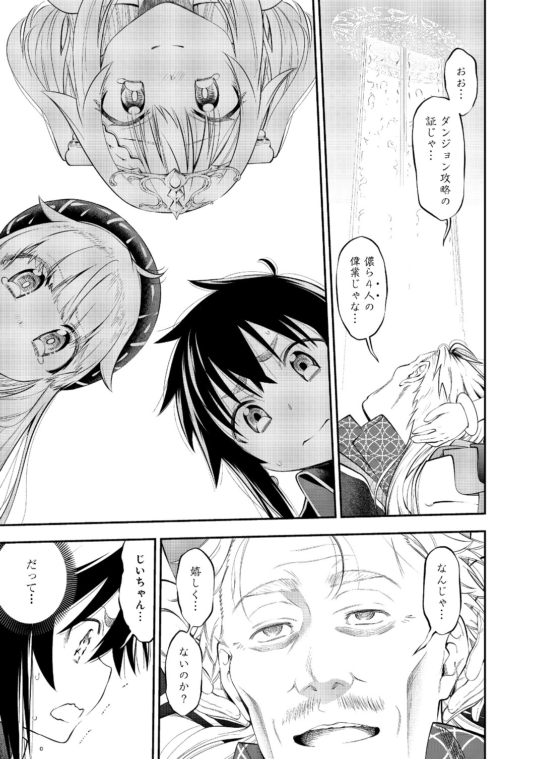 KEIZOKU WA MARYOKU NARI - raw - Chapter 9.2 - https://jpdd.ccdd.to/JPDD/keizokuwamaryokunari/126302/4owrcvd44jz.jpg