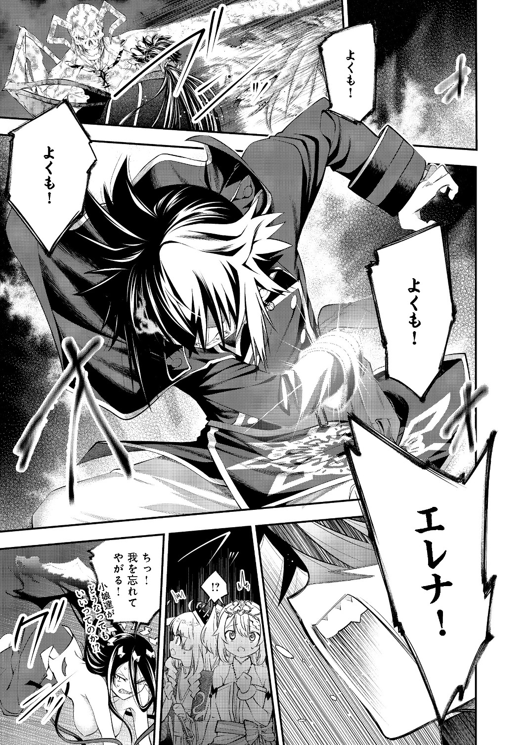 KEIZOKU WA MARYOKU NARI - raw - Chapter 9.2 - https://jpdd.ccdd.to/JPDD/keizokuwamaryokunari/126302/aveswdkkyyv.jpg