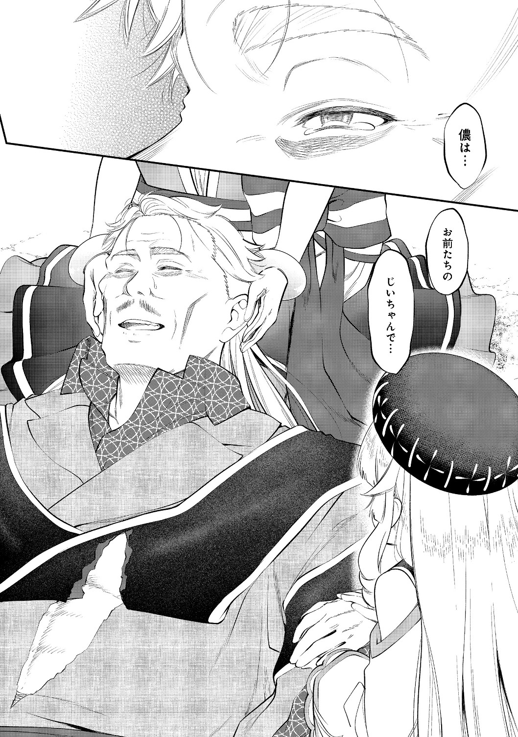 KEIZOKU WA MARYOKU NARI - raw - Chapter 9.2 - https://jpdd.ccdd.to/JPDD/keizokuwamaryokunari/126302/cltyn1moumm.jpg