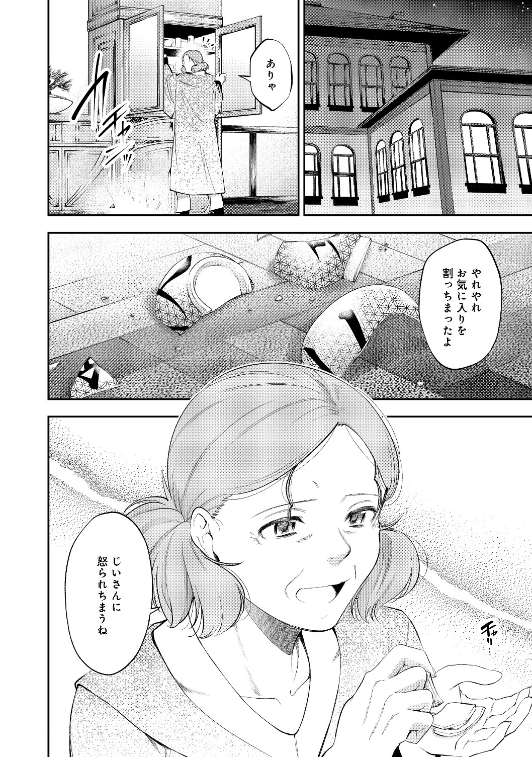 KEIZOKU WA MARYOKU NARI - raw - Chapter 9.2 - https://jpdd.ccdd.to/JPDD/keizokuwamaryokunari/126302/j5ejqzghjoo.jpg