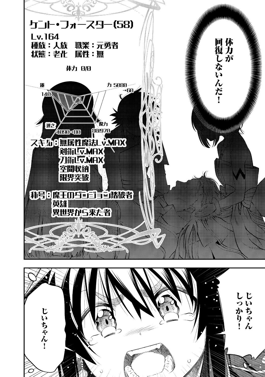 KEIZOKU WA MARYOKU NARI - raw - Chapter 9.2 - https://jpdd.ccdd.to/JPDD/keizokuwamaryokunari/126302/pxmmyhq3uv1.jpg