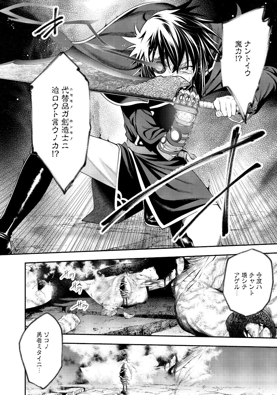 KEIZOKU WA MARYOKU NARI - raw - Chapter 9.2 - https://jpdd.ccdd.to/JPDD/keizokuwamaryokunari/126302/uacfltsb4mr.jpg