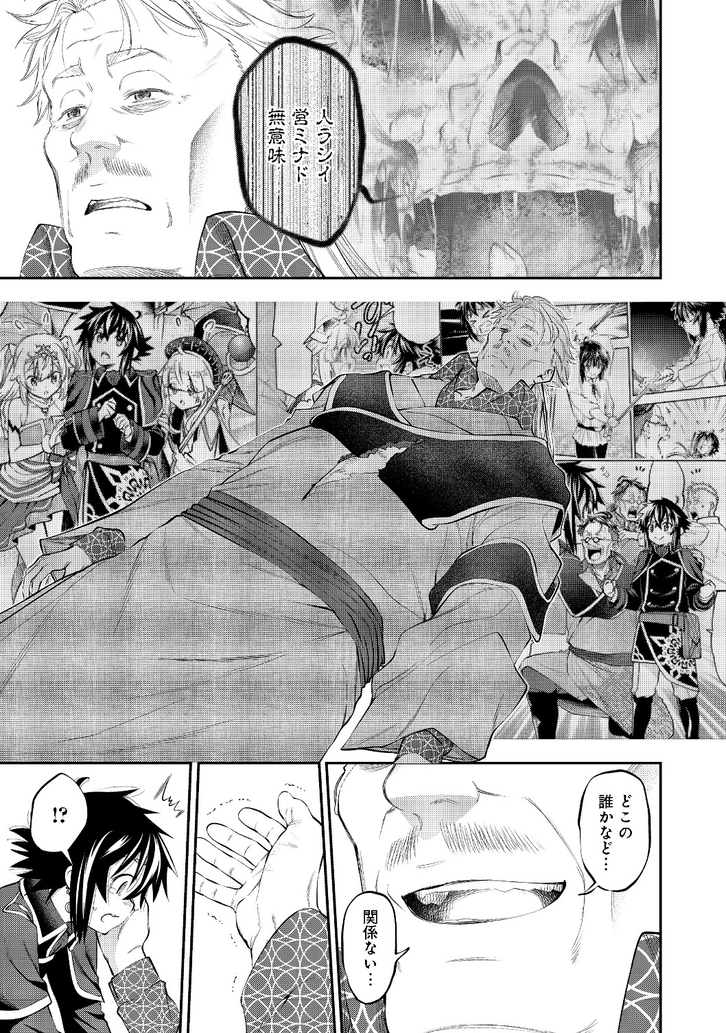 KEIZOKU WA MARYOKU NARI - raw - Chapter 9.2 - https://jpdd.ccdd.to/JPDD/keizokuwamaryokunari/126302/xdgk53khgtf.jpg
