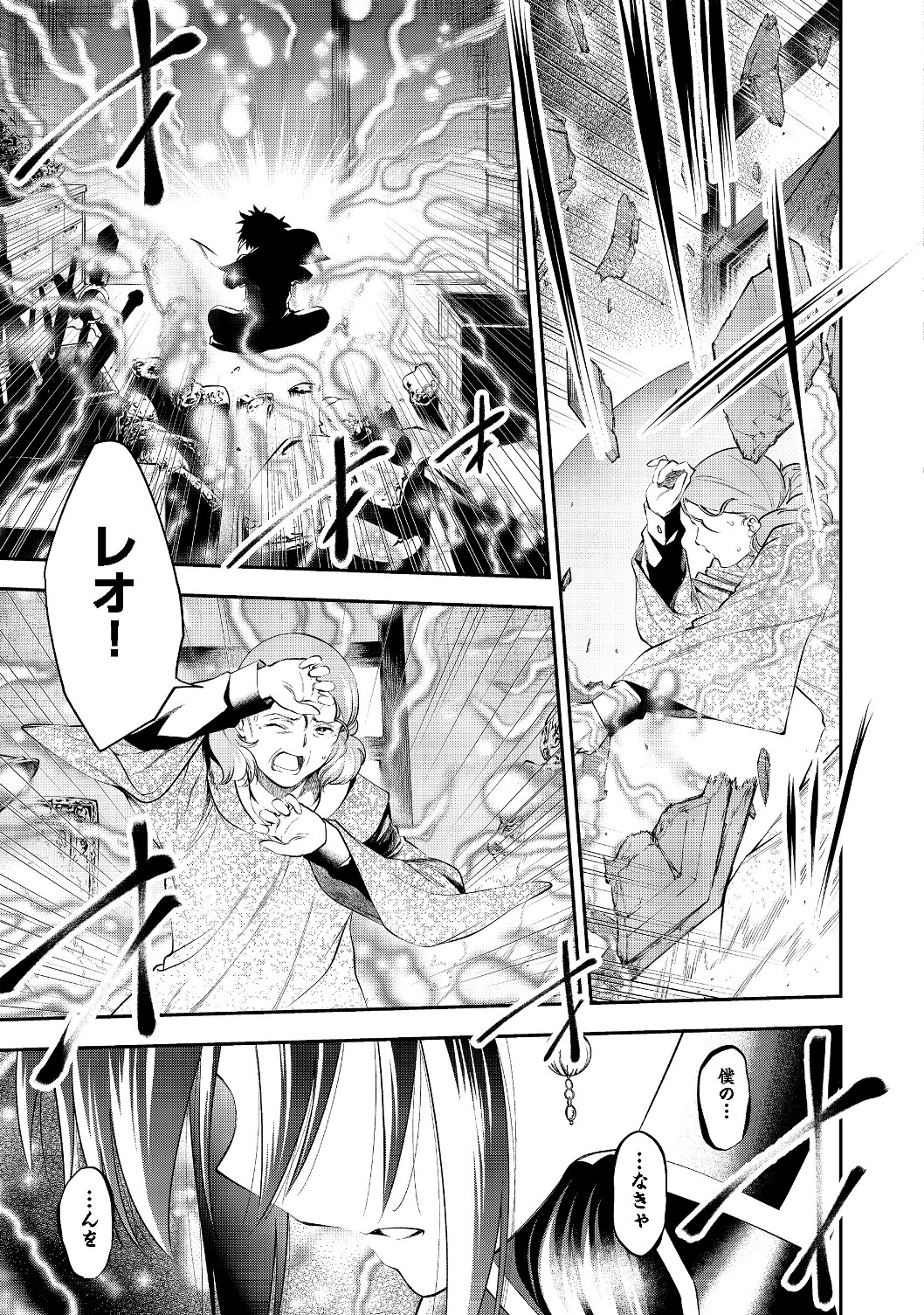 KEIZOKU WA MARYOKU NARI - raw - Chapter 10.1 - https://jpdd.ccdd.to/JPDD/keizokuwamaryokunari/130280/cmbiob1cda2.jpg