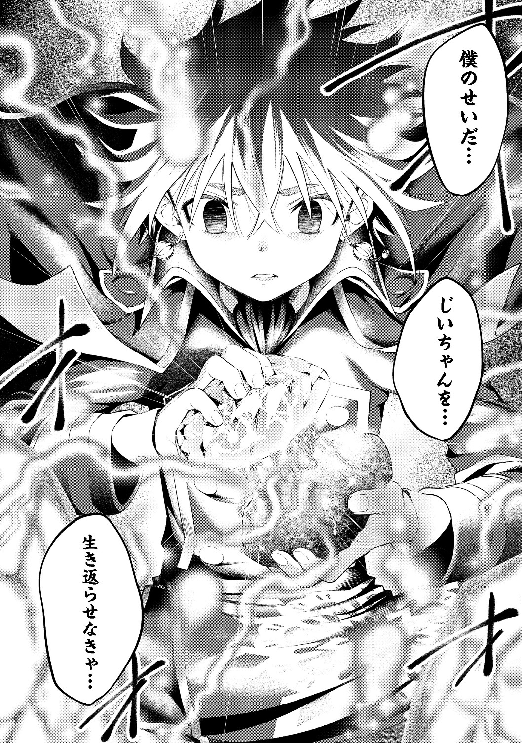 KEIZOKU WA MARYOKU NARI - raw - Chapter 10.1 - https://jpdd.ccdd.to/JPDD/keizokuwamaryokunari/130280/ds1wgjky0hj.jpg